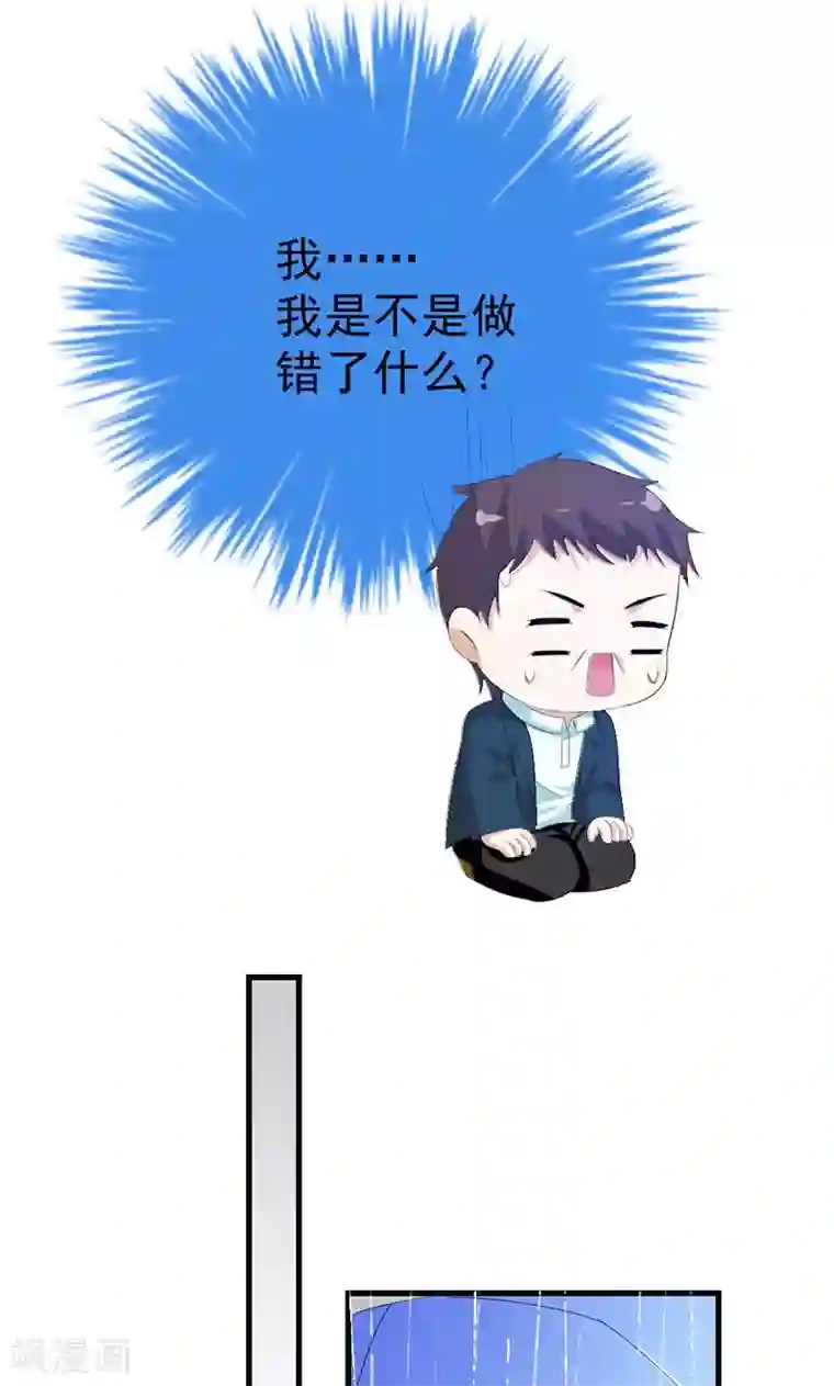 喂！别动我的奶酪第25话 我不愿错过这段回忆