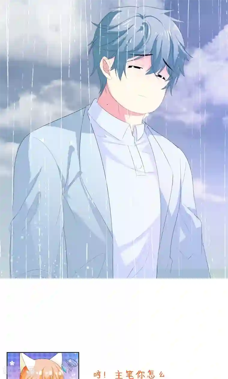 喂！别动我的奶酪第25话 我不愿错过这段回忆