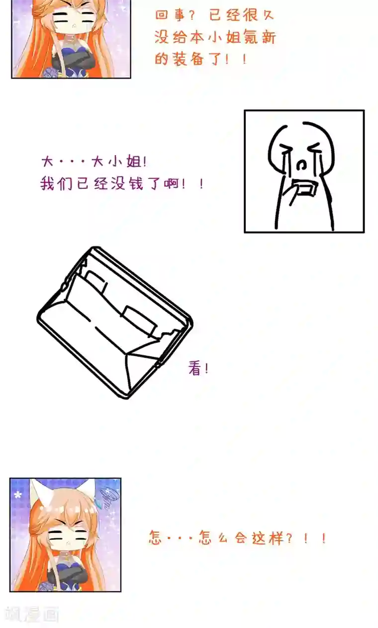 喂！别动我的奶酪第25话 我不愿错过这段回忆