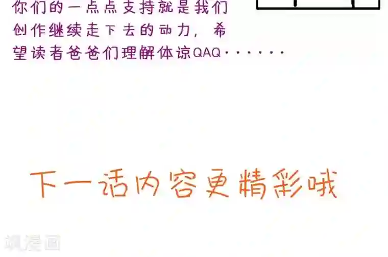 喂！别动我的奶酪第25话 我不愿错过这段回忆