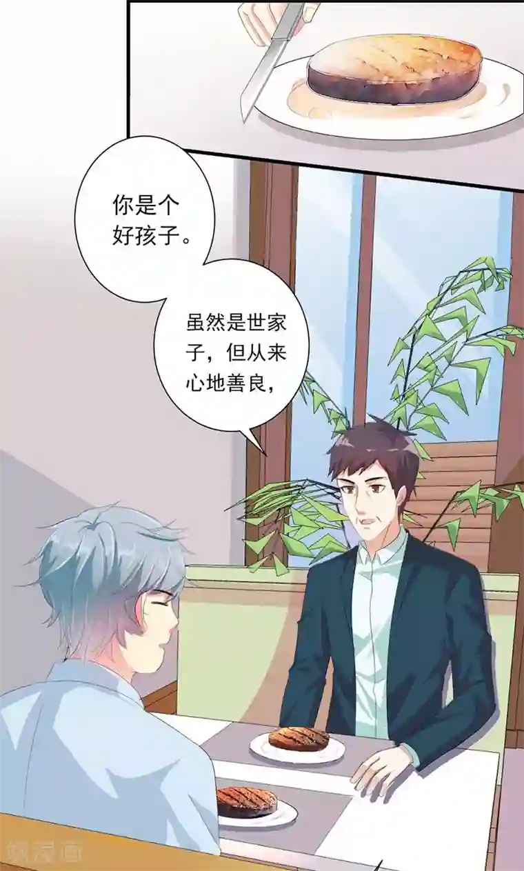 喂！别动我的奶酪第25话 我不愿错过这段回忆