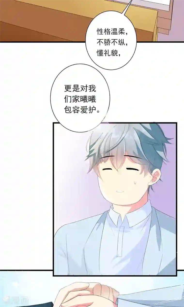 喂！别动我的奶酪第25话 我不愿错过这段回忆