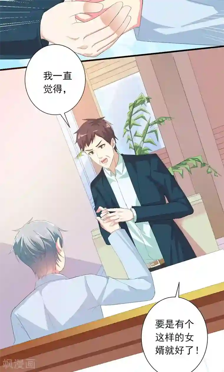 喂！别动我的奶酪第25话 我不愿错过这段回忆