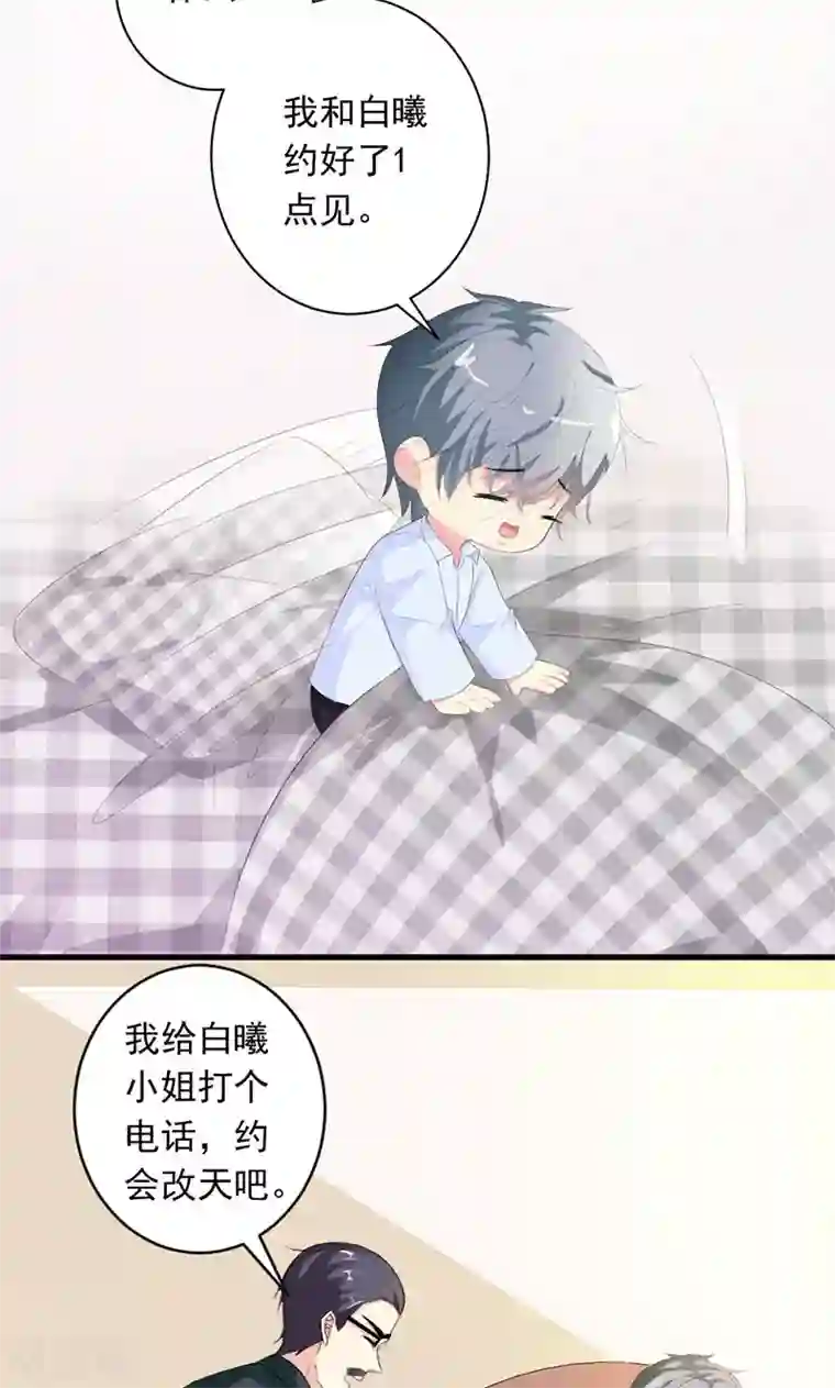 喂！别动我的奶酪第26话 我不能失约