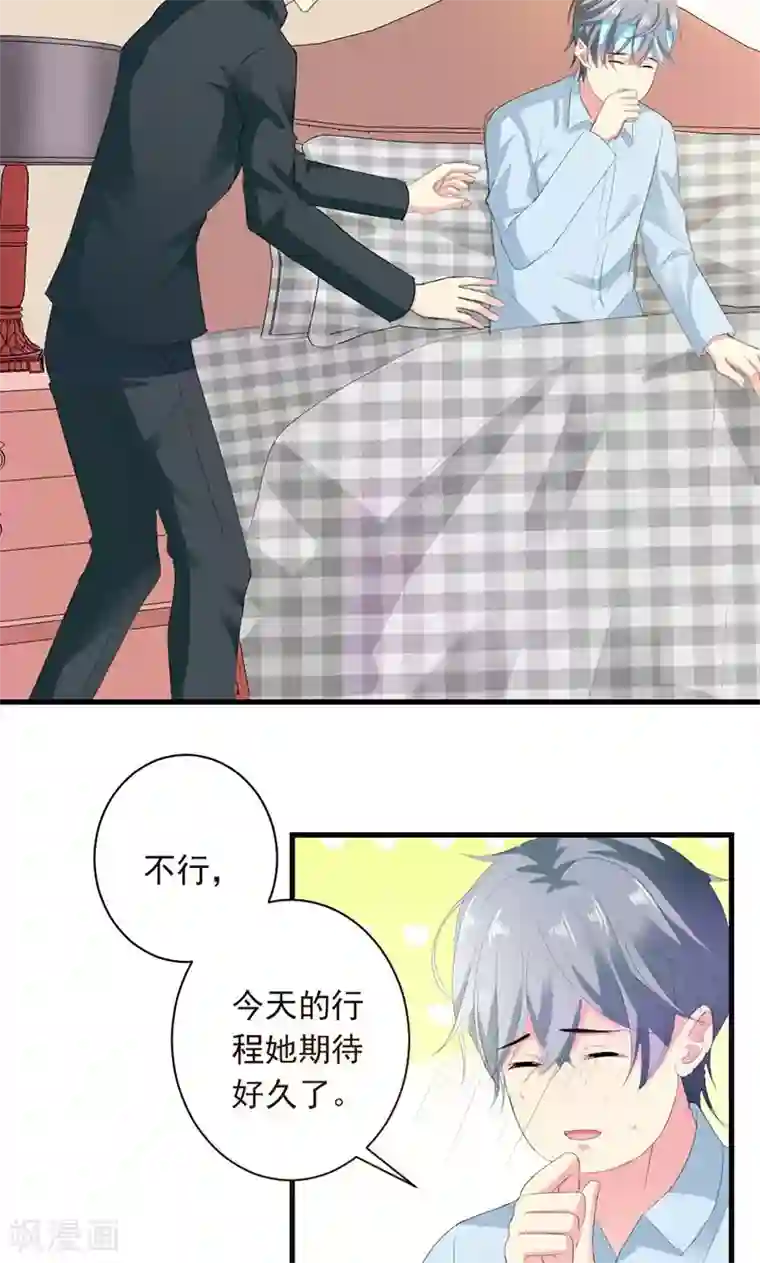 喂！别动我的奶酪第26话 我不能失约