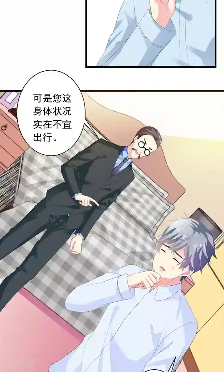 喂！别动我的奶酪第26话 我不能失约