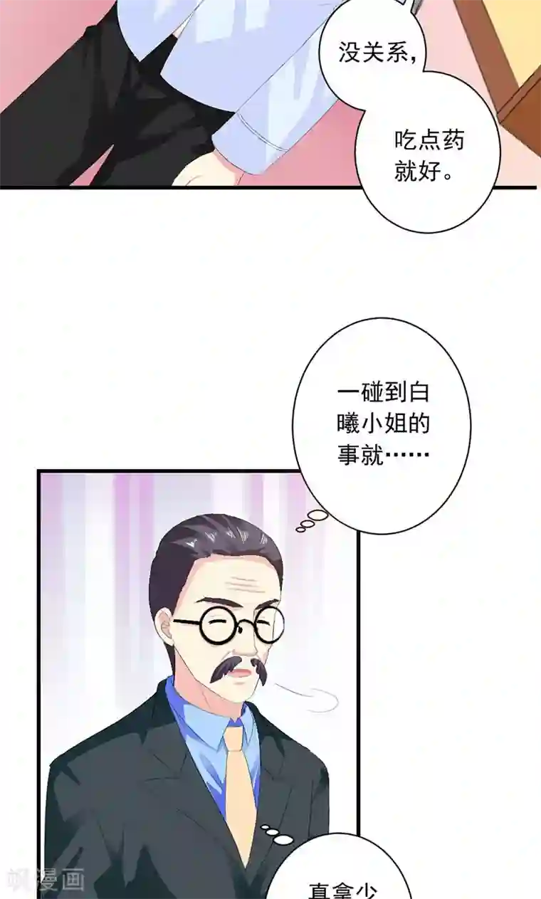 喂！别动我的奶酪第26话 我不能失约