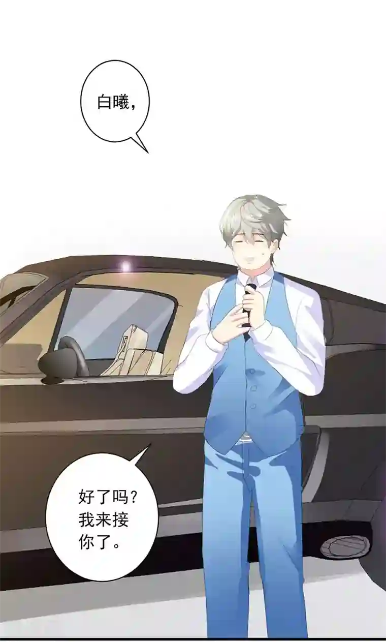 喂！别动我的奶酪第26话 我不能失约