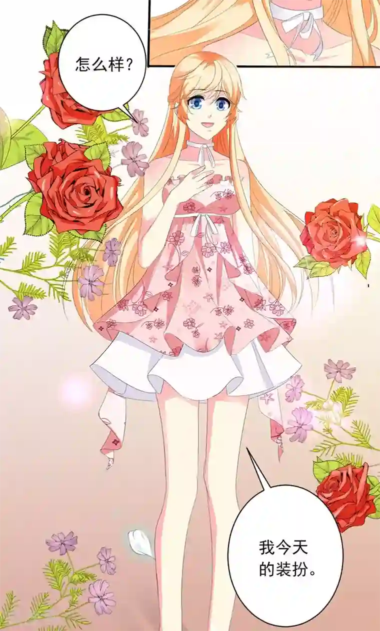 喂！别动我的奶酪第26话 我不能失约