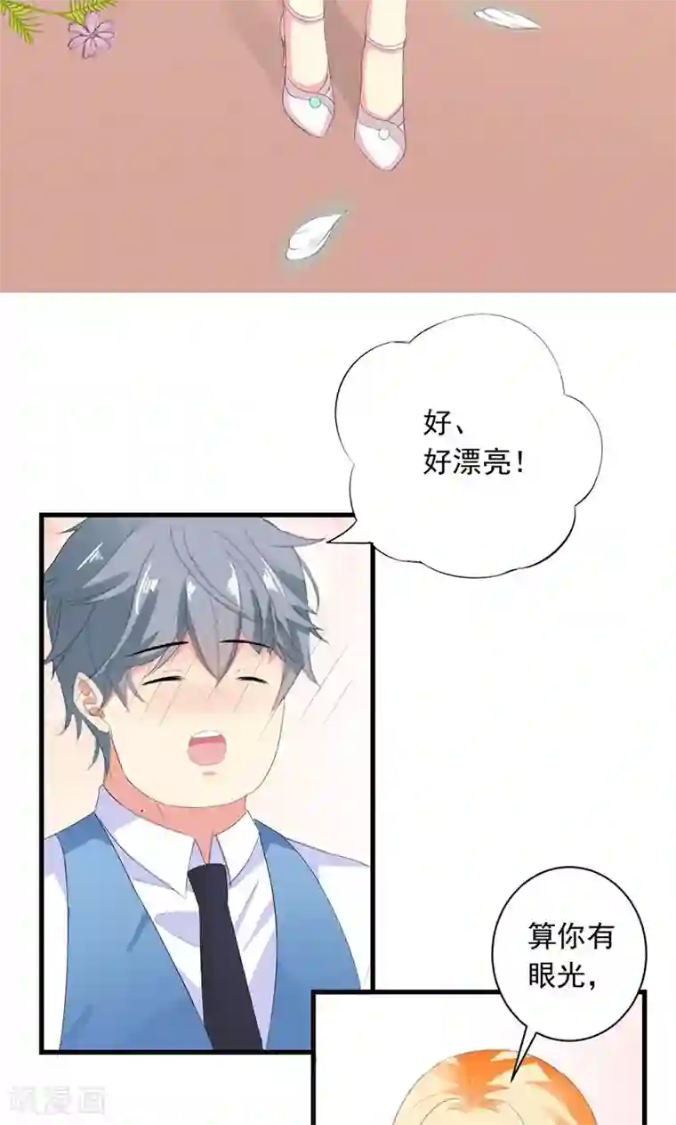 喂！别动我的奶酪第26话 我不能失约