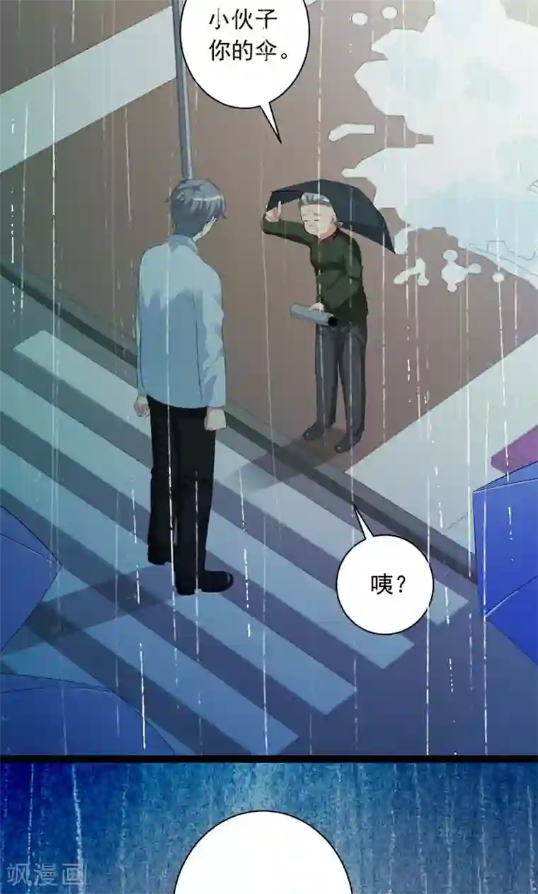 喂！别动我的奶酪第26话 我不能失约