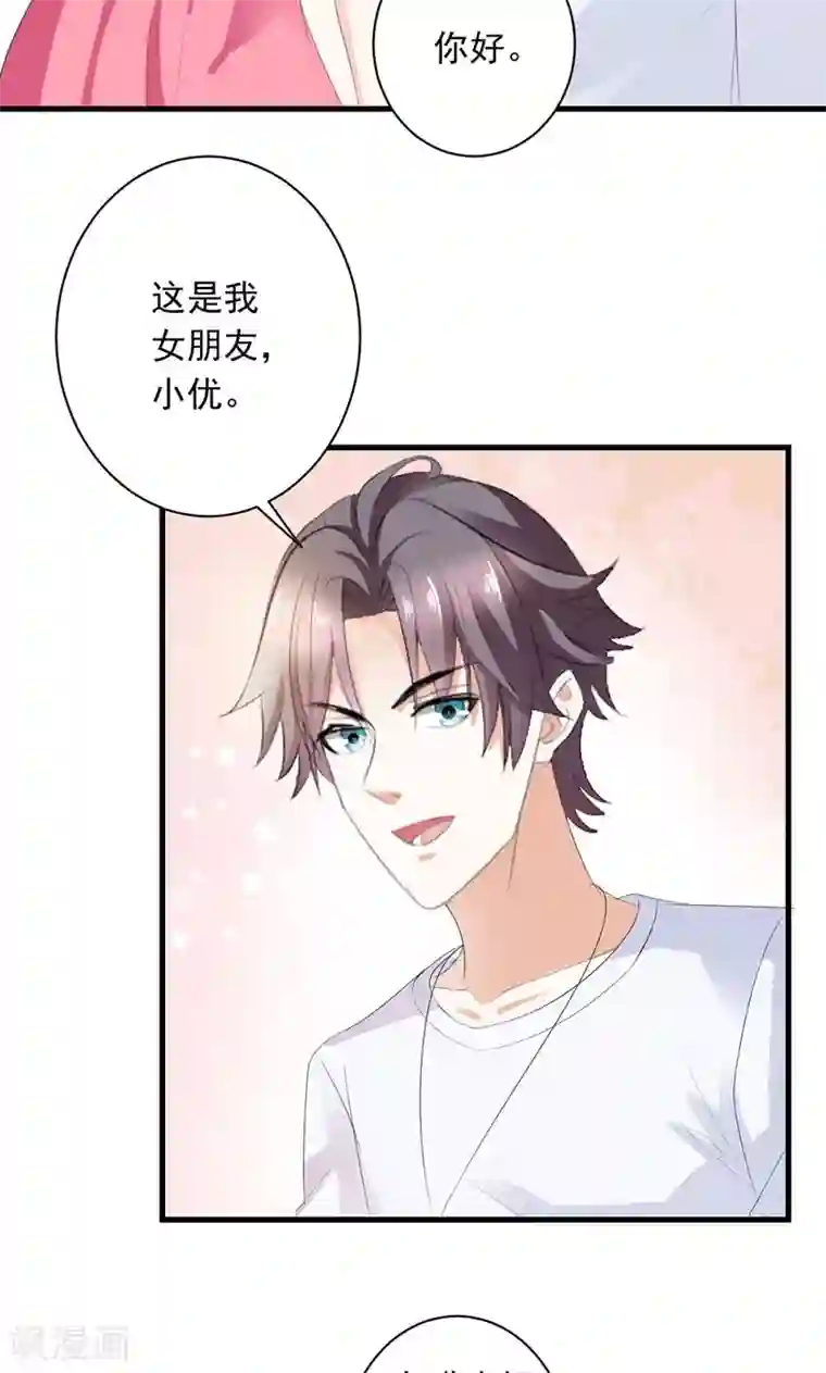 喂！别动我的奶酪第26话 我不能失约