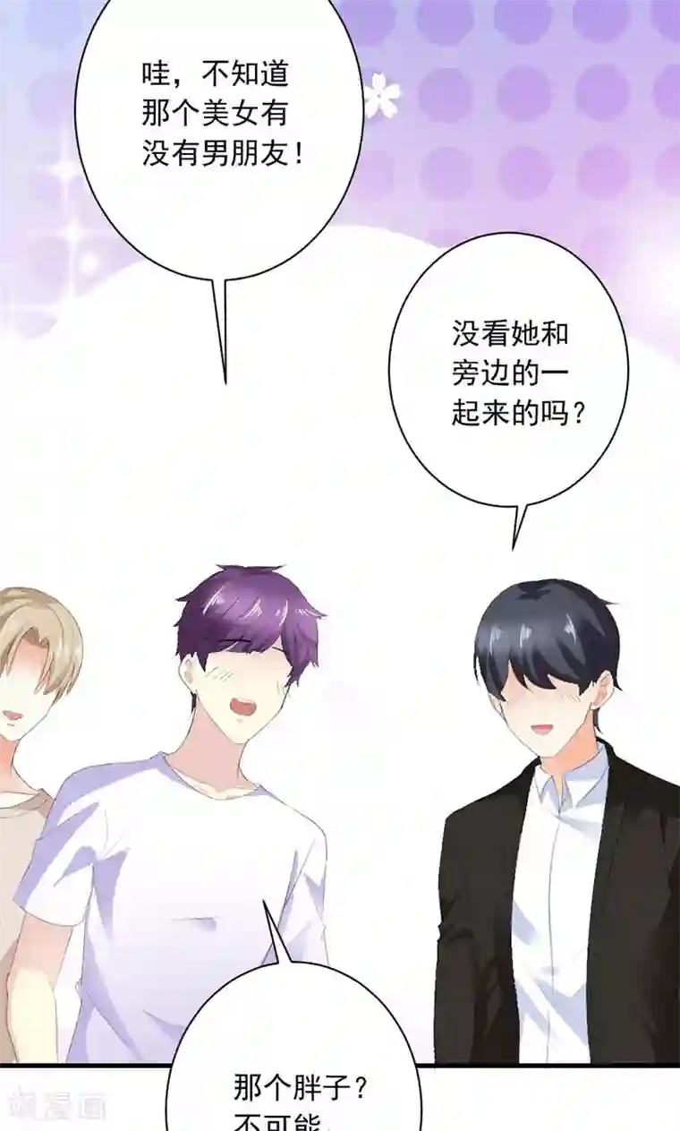 喂！别动我的奶酪第26话 我不能失约