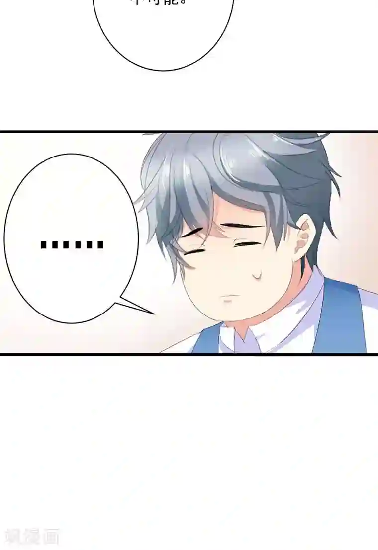 喂！别动我的奶酪第26话 我不能失约