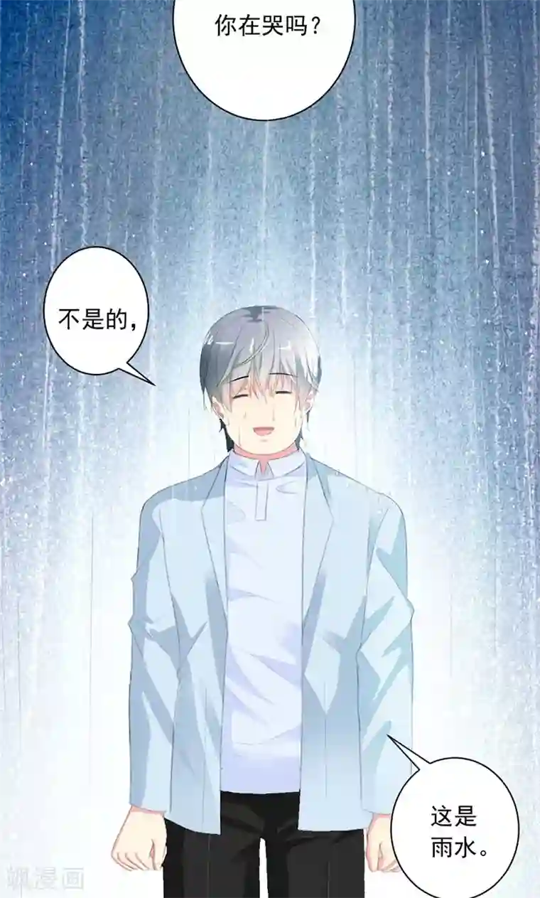 喂！别动我的奶酪第26话 我不能失约