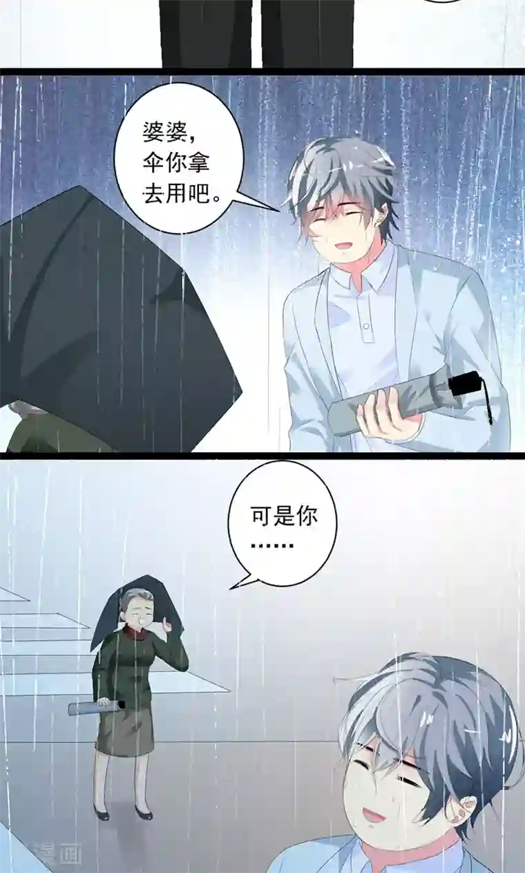 喂！别动我的奶酪第26话 我不能失约