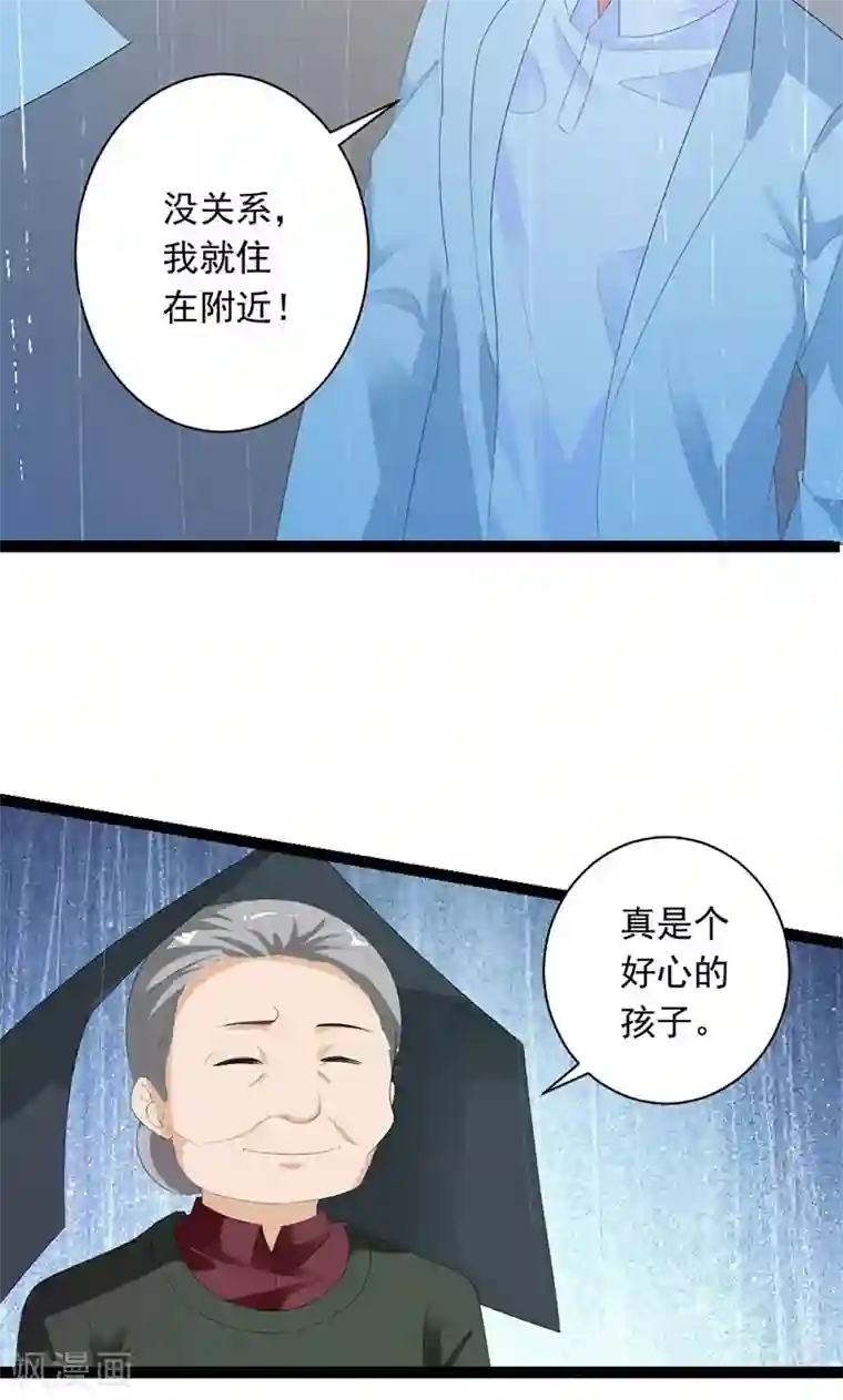 喂！别动我的奶酪第26话 我不能失约