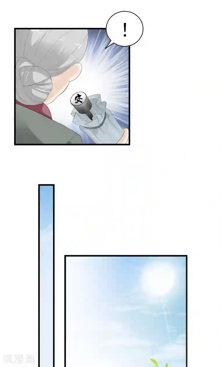 喂！别动我的奶酪第26话 我不能失约