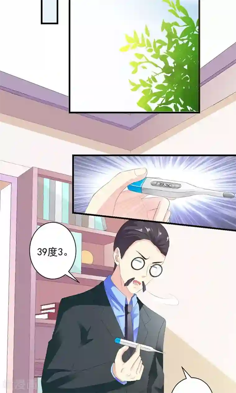 喂！别动我的奶酪第26话 我不能失约