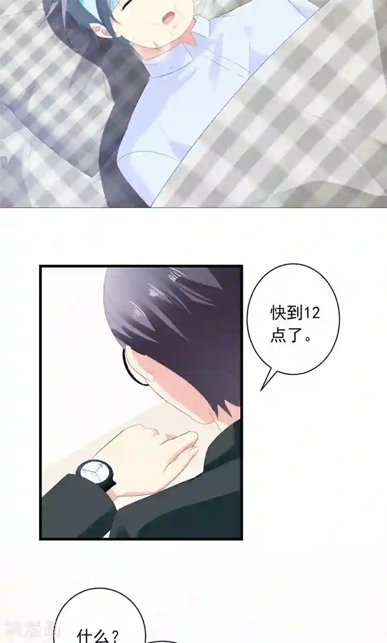 喂！别动我的奶酪第26话 我不能失约