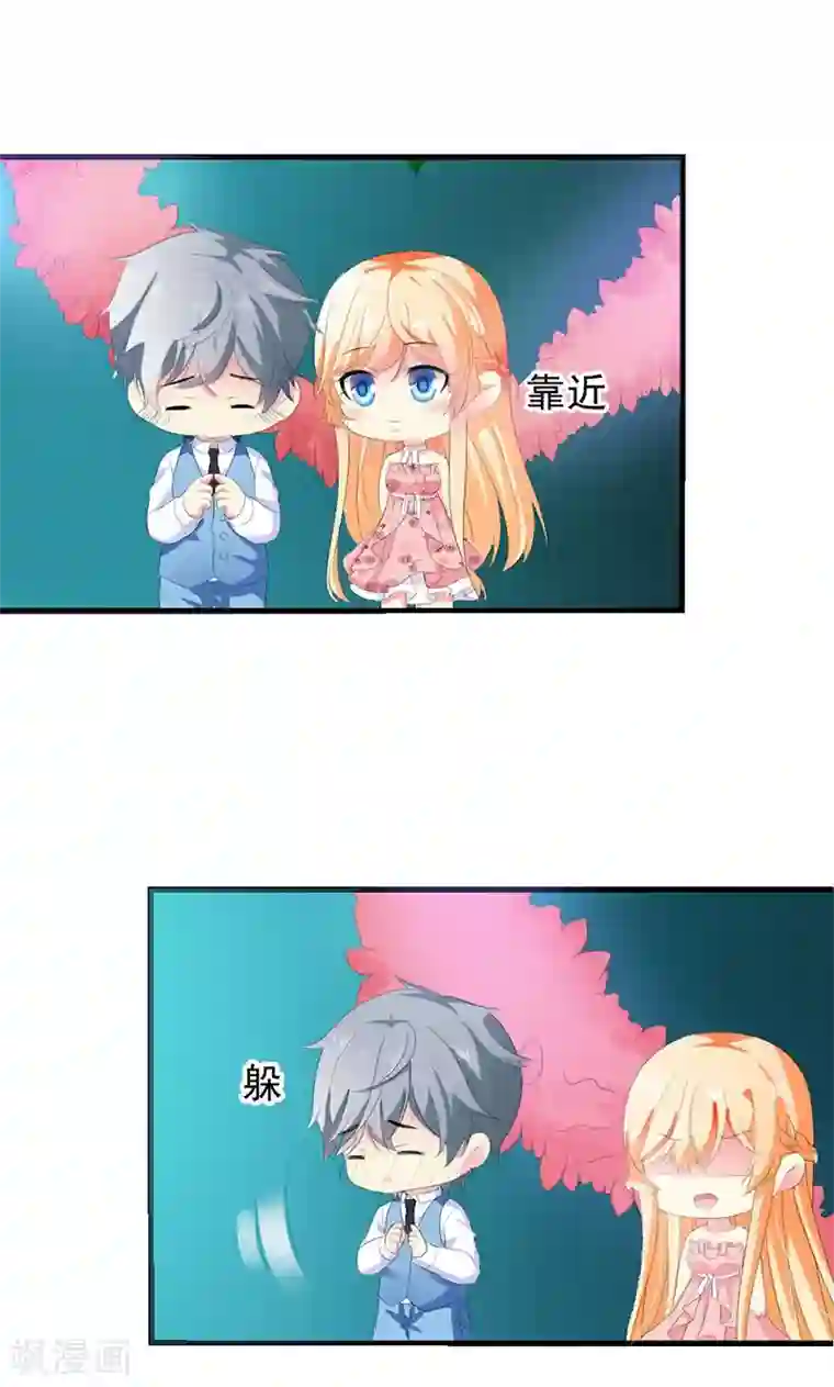 喂！别动我的奶酪第27话 他在躲我？