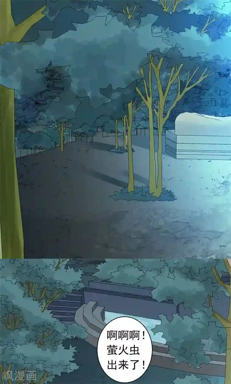 喂！别动我的奶酪第27话 他在躲我？