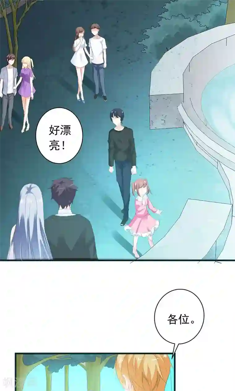 喂！别动我的奶酪第27话 他在躲我？