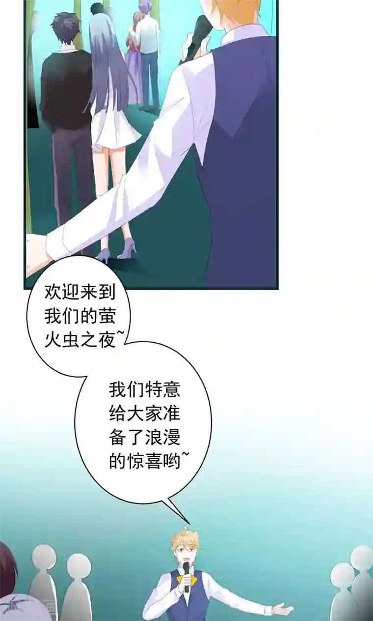 喂！别动我的奶酪第27话 他在躲我？