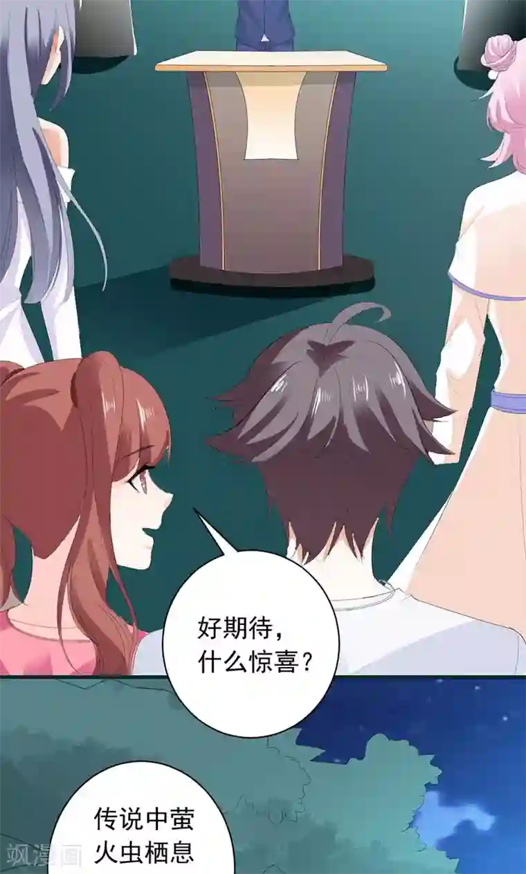 喂！别动我的奶酪第27话 他在躲我？