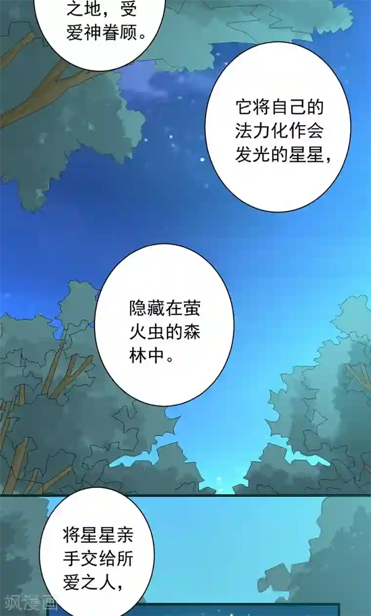 喂！别动我的奶酪第27话 他在躲我？