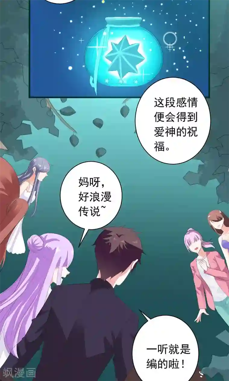 喂！别动我的奶酪第27话 他在躲我？