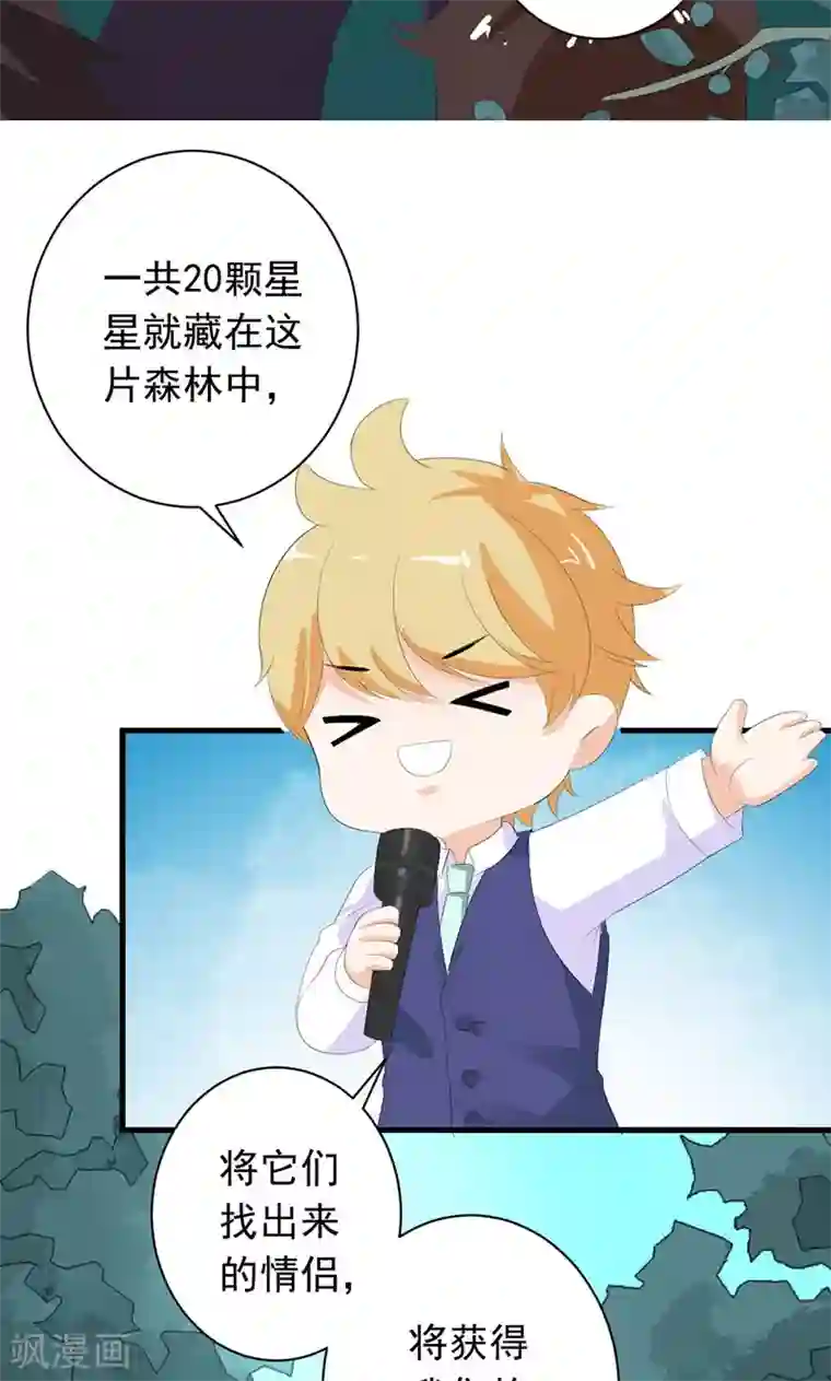 喂！别动我的奶酪第27话 他在躲我？