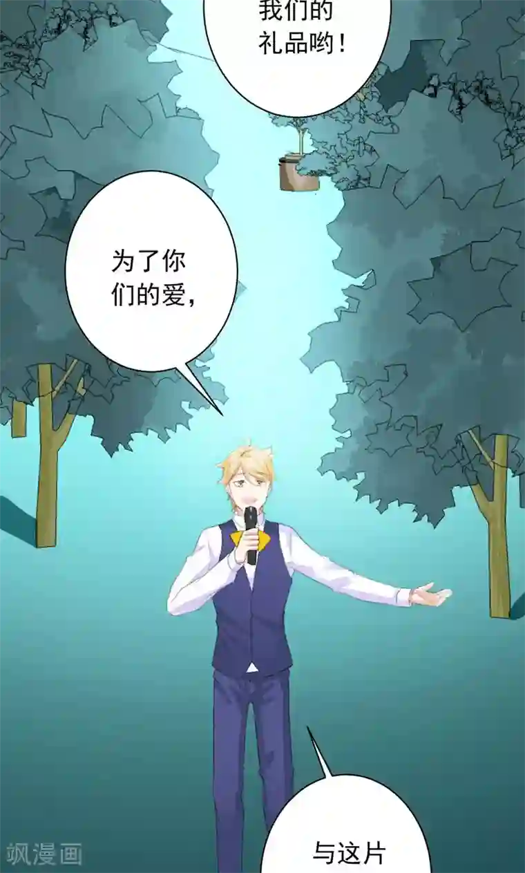 喂！别动我的奶酪第27话 他在躲我？