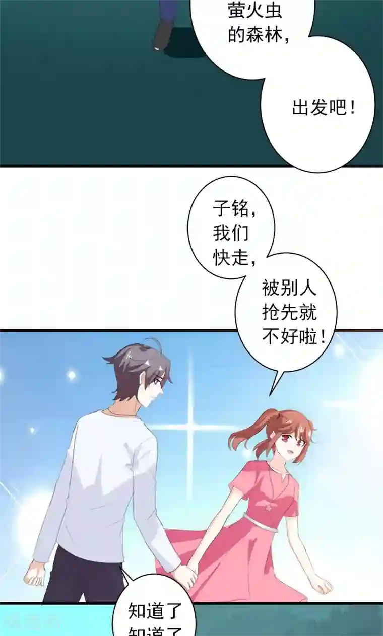 喂！别动我的奶酪第27话 他在躲我？