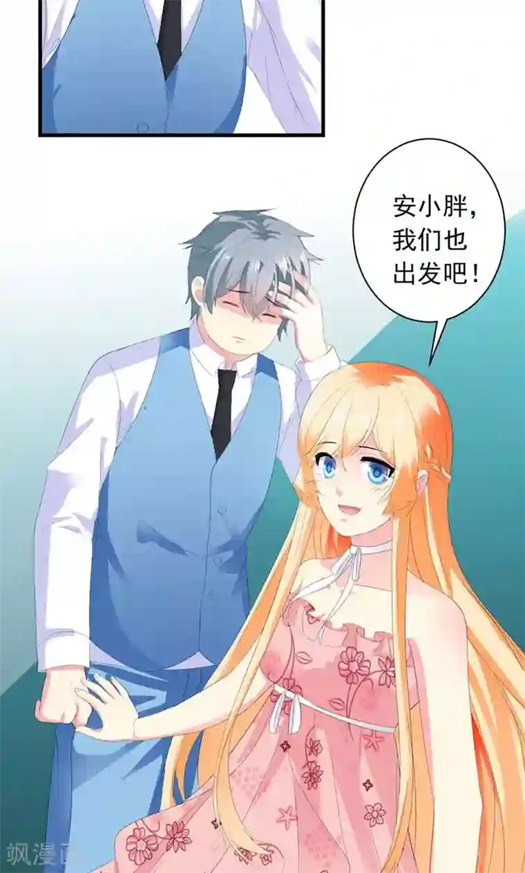 喂！别动我的奶酪第27话 他在躲我？