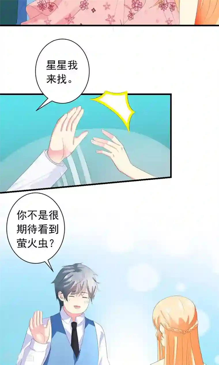 喂！别动我的奶酪第27话 他在躲我？