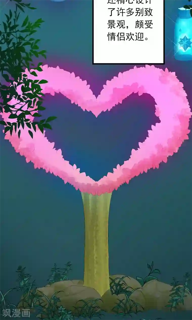 喂！别动我的奶酪第27话 他在躲我？