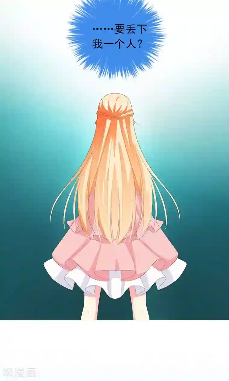 喂！别动我的奶酪第27话 他在躲我？