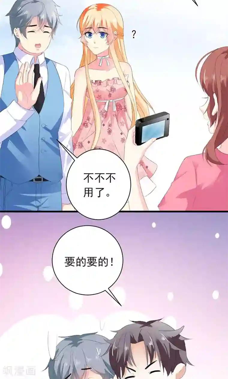 喂！别动我的奶酪第27话 他在躲我？