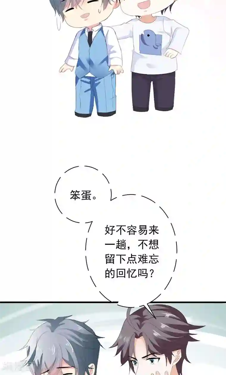 喂！别动我的奶酪第27话 他在躲我？