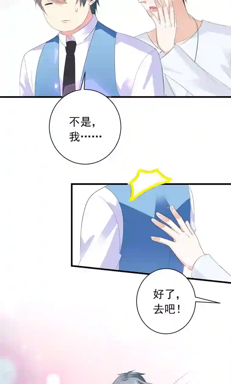 喂！别动我的奶酪第27话 他在躲我？