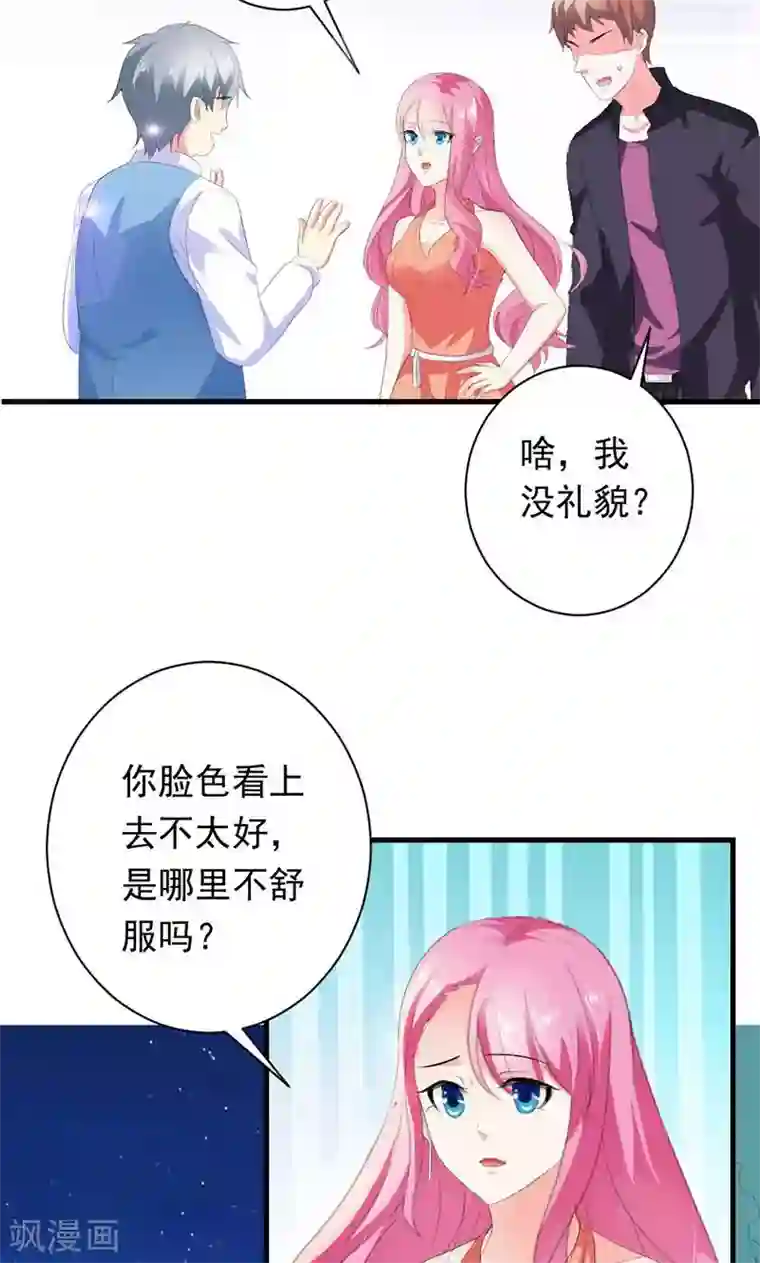 喂！别动我的奶酪第28话 你这个笨蛋