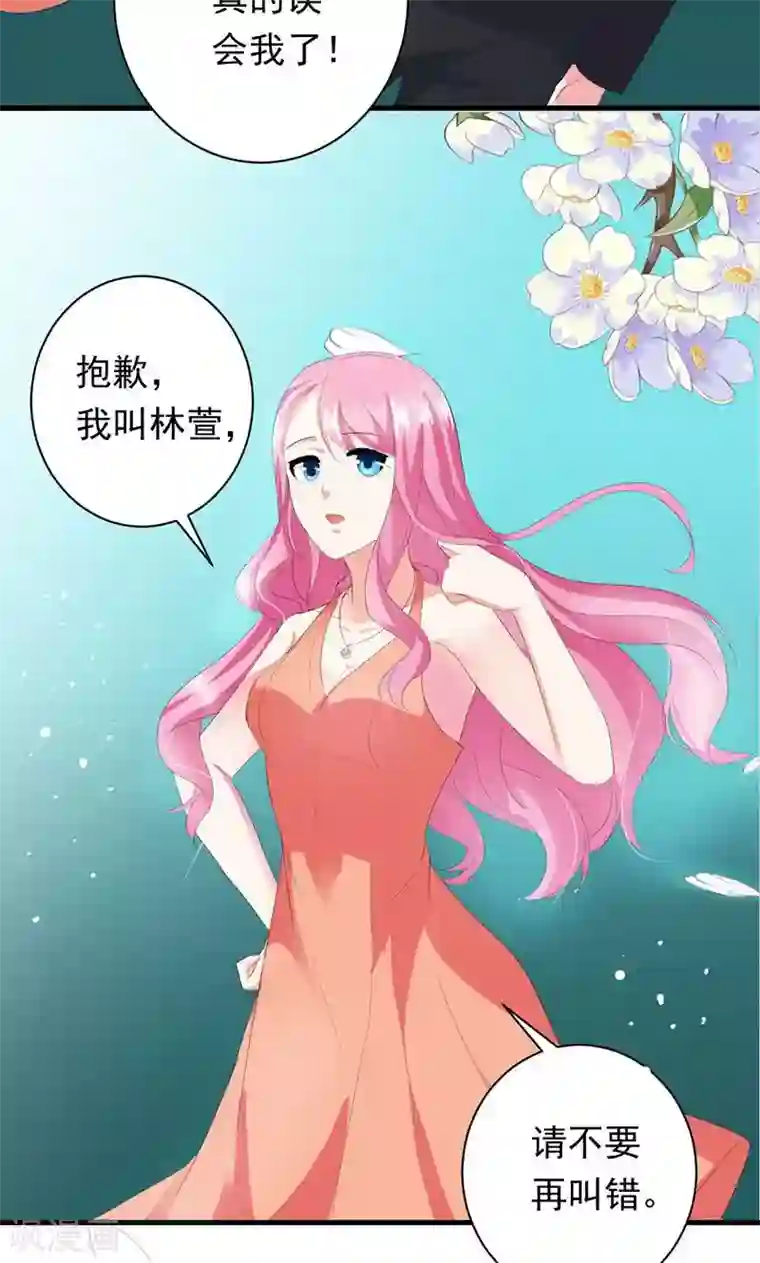 喂！别动我的奶酪第28话 你这个笨蛋