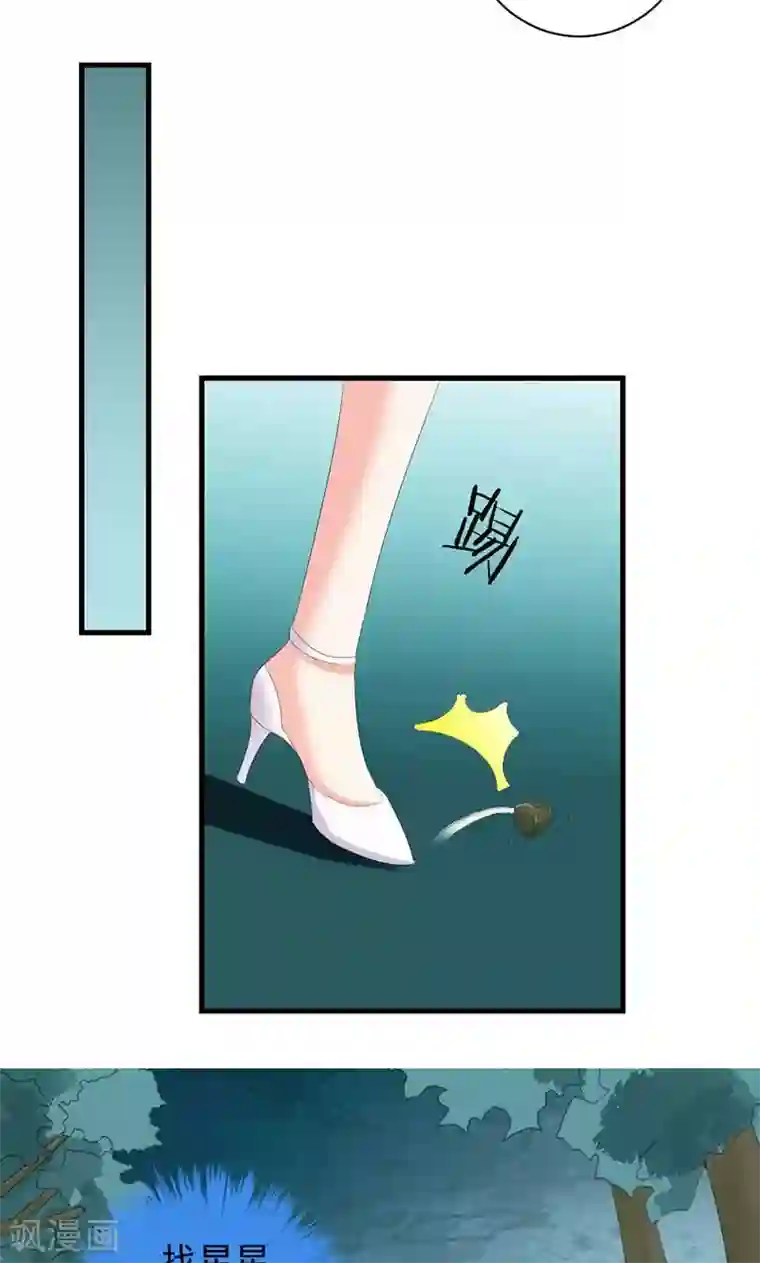 喂！别动我的奶酪第28话 你这个笨蛋