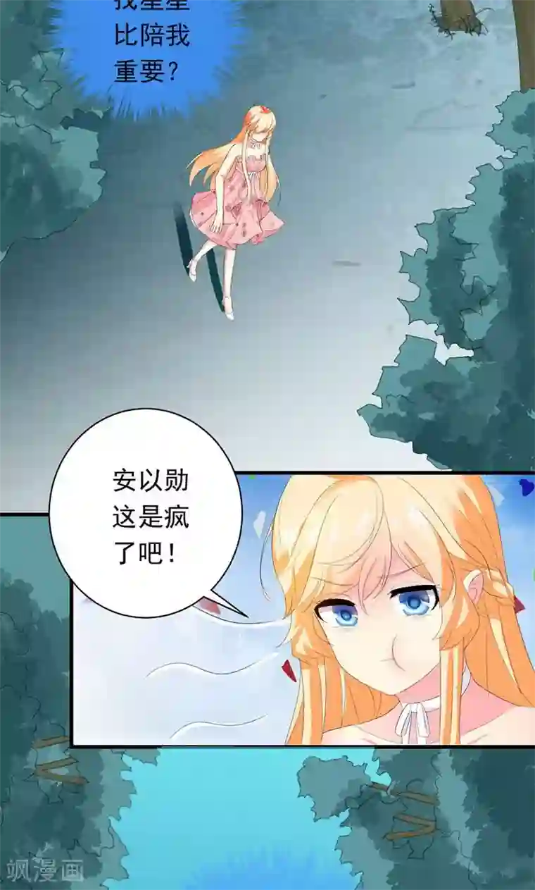 喂！别动我的奶酪第28话 你这个笨蛋