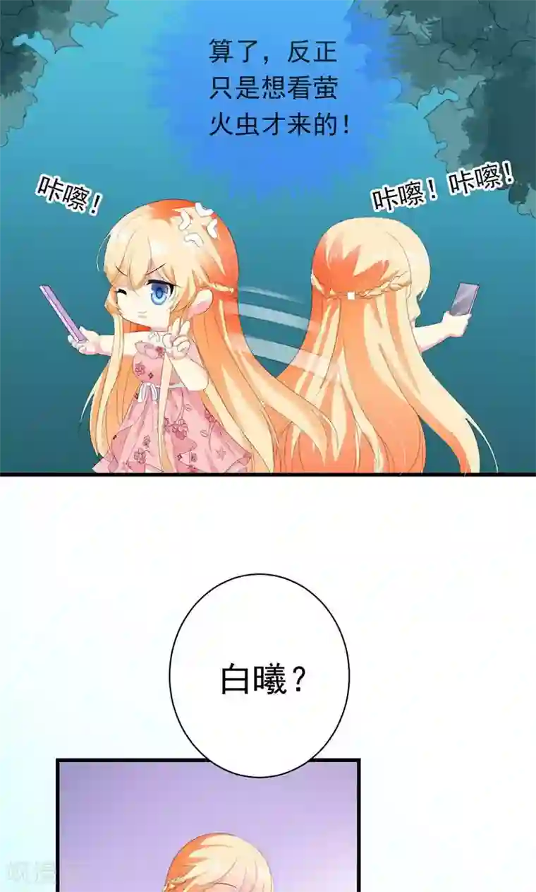 喂！别动我的奶酪第28话 你这个笨蛋