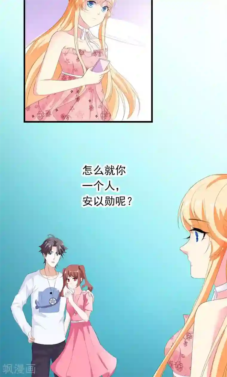 喂！别动我的奶酪第28话 你这个笨蛋