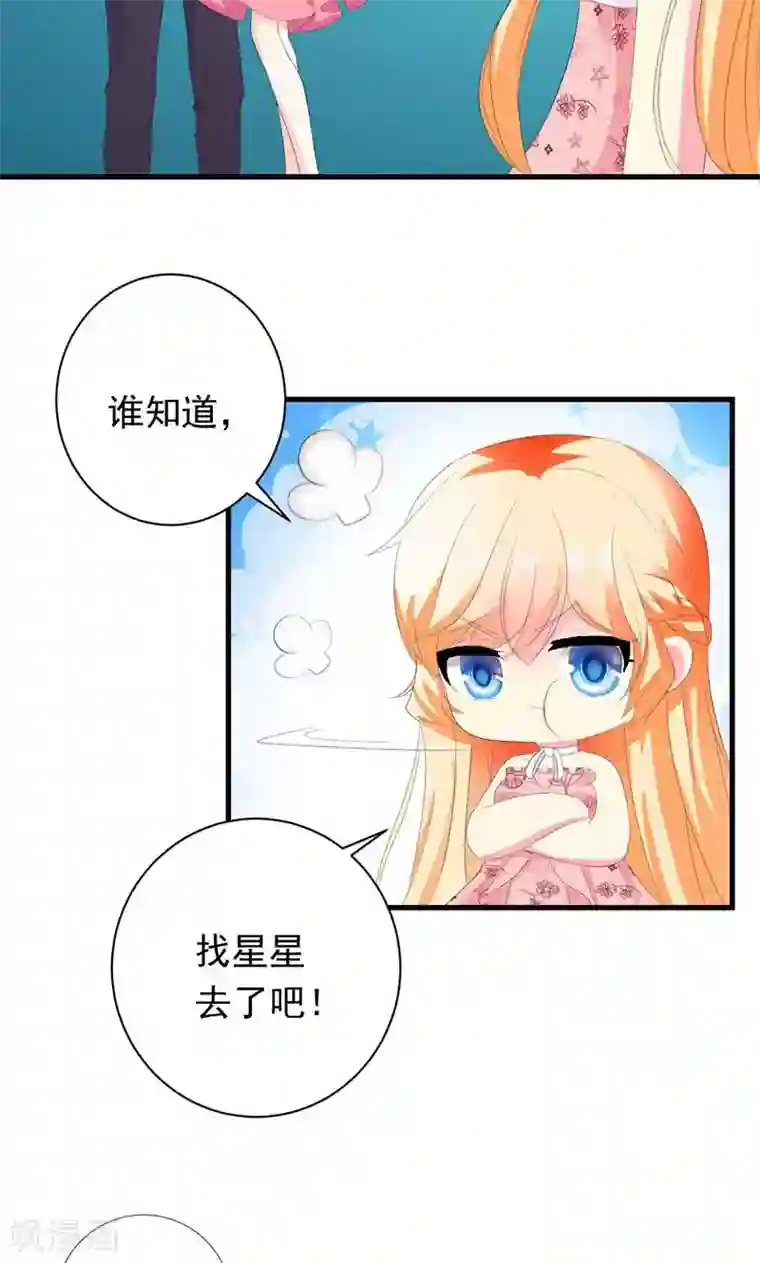 喂！别动我的奶酪第28话 你这个笨蛋