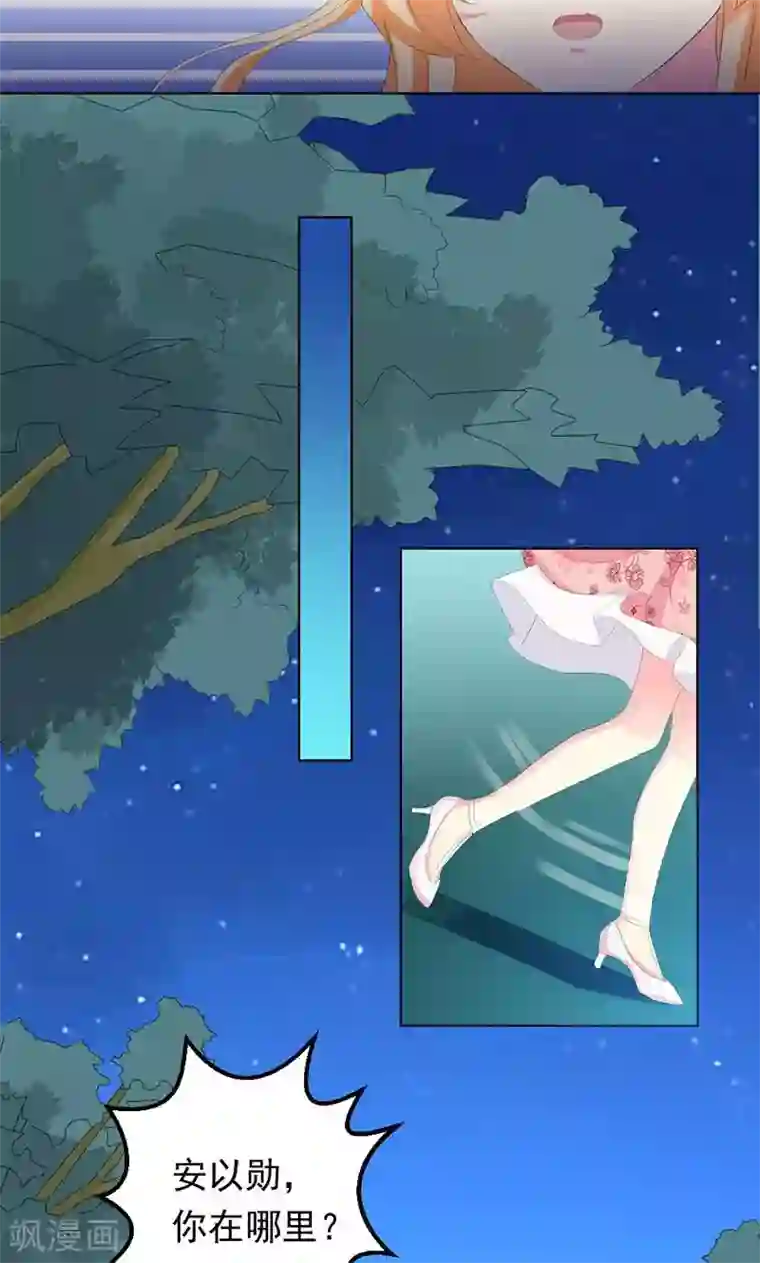 喂！别动我的奶酪第28话 你这个笨蛋