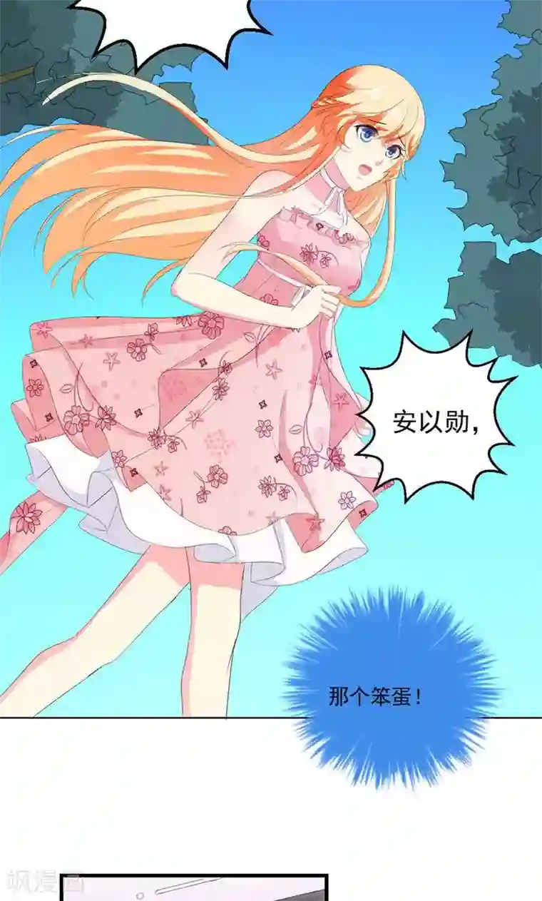 喂！别动我的奶酪第28话 你这个笨蛋